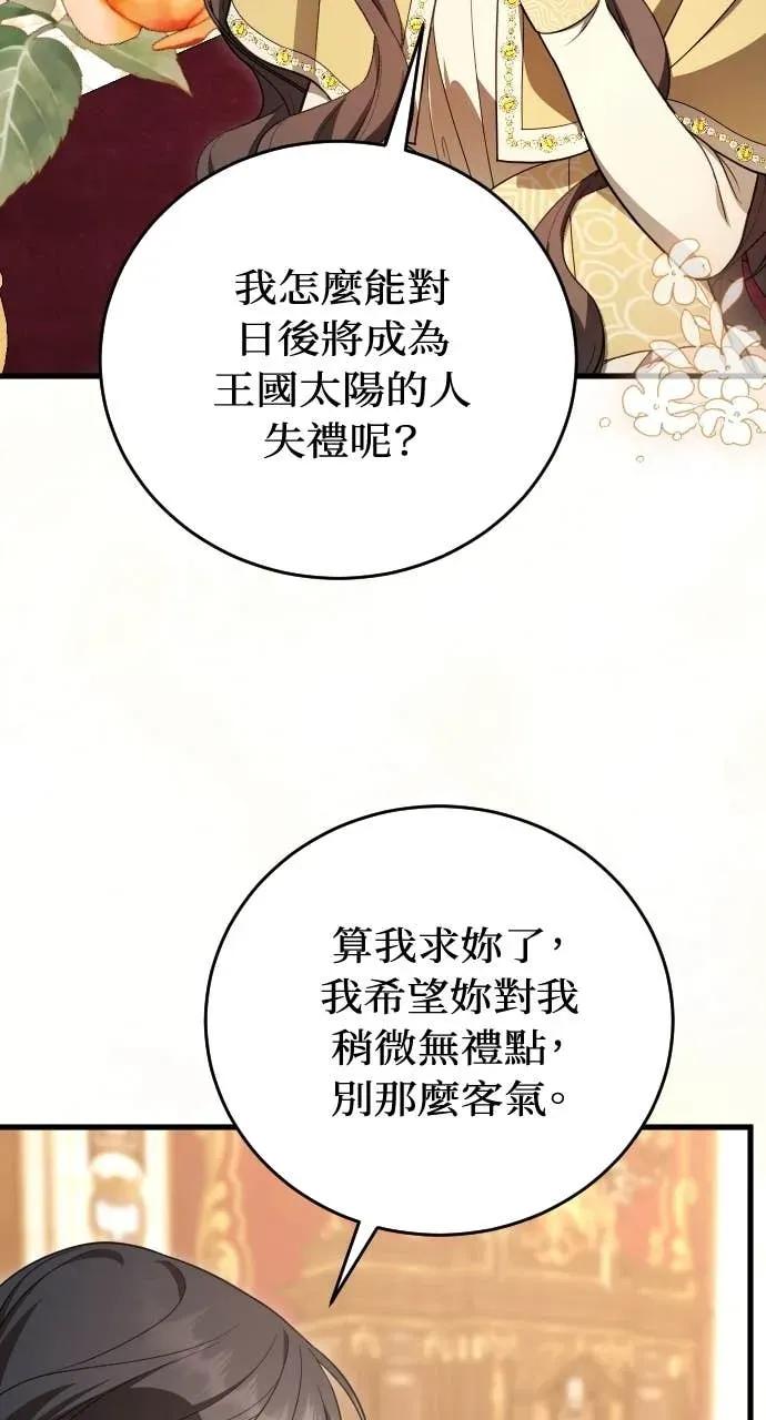 死后才懂的事 - 第31话 - 第26张图