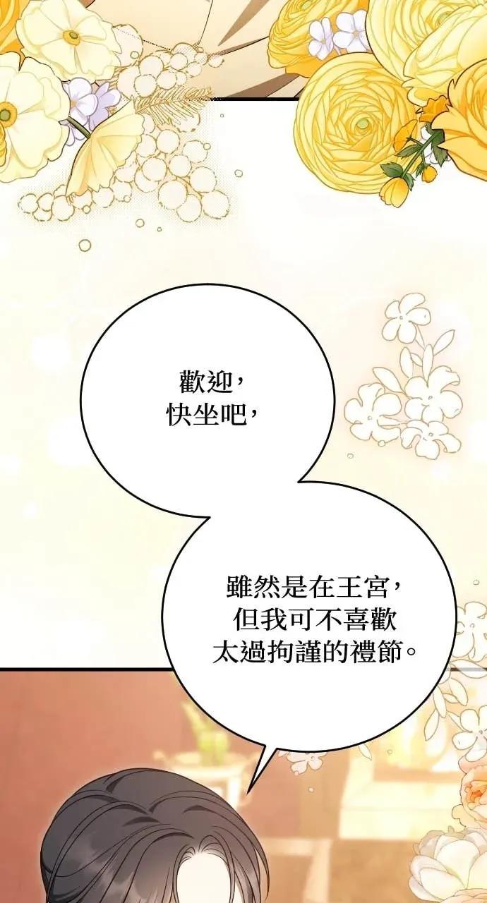 死后才懂的事 - 第31话 - 第24张图