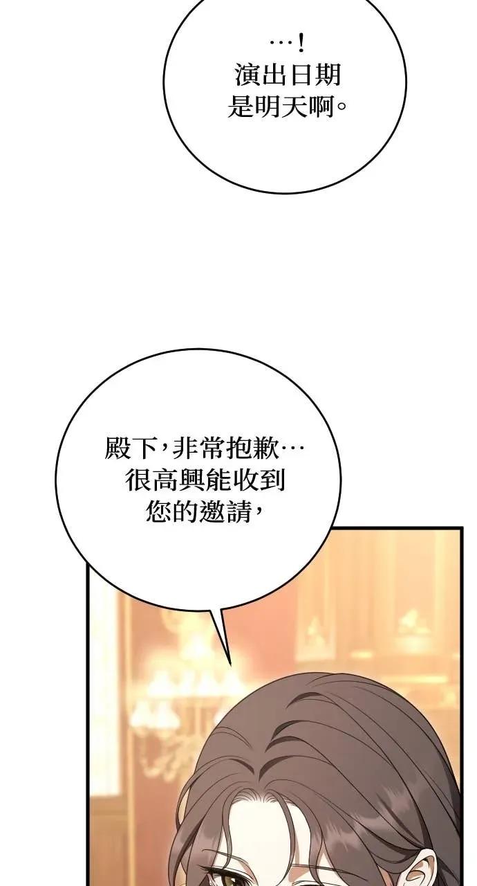 死后才懂的事 - 第31话 - 第33张图