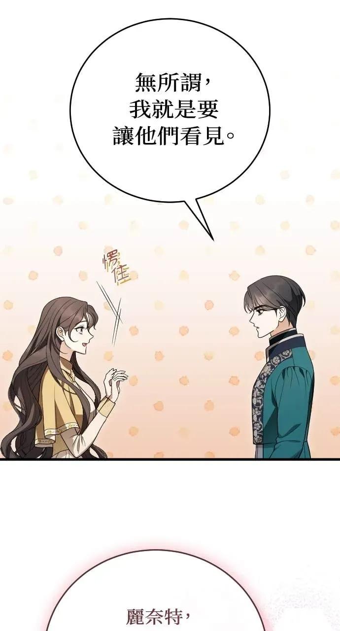 死后才懂的事 - 第31话 - 第50张图