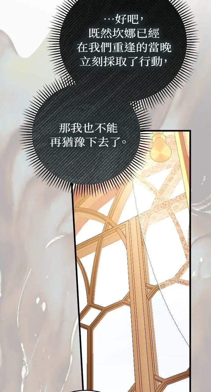 死后才懂的事 - 第31话 - 第38张图