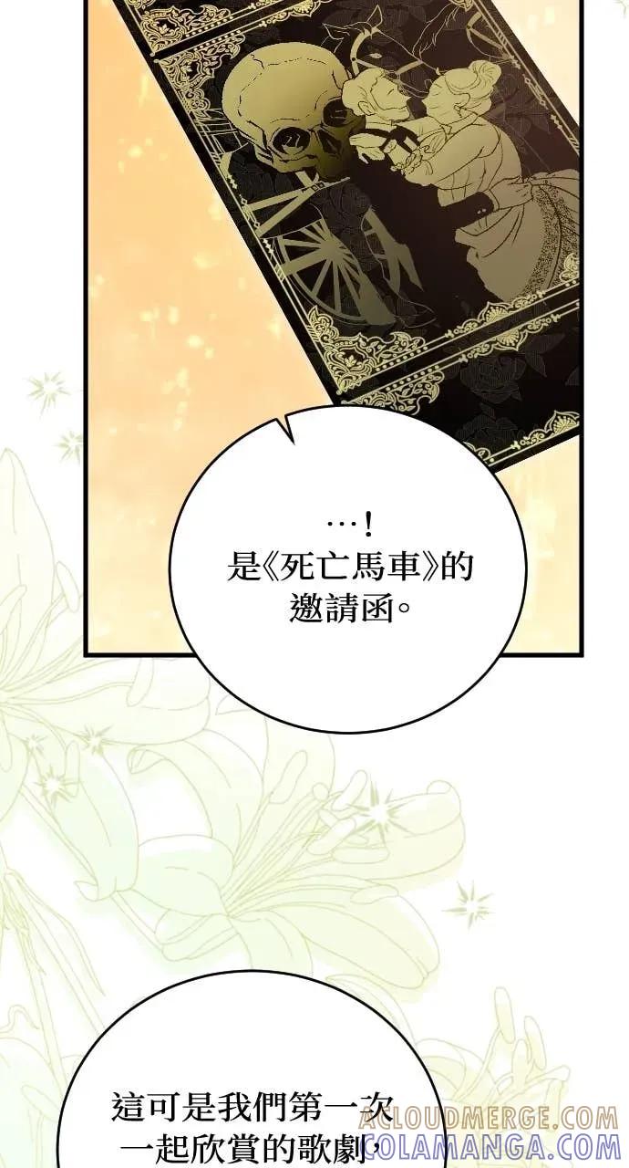 死后才懂的事 - 第31话 - 第31张图