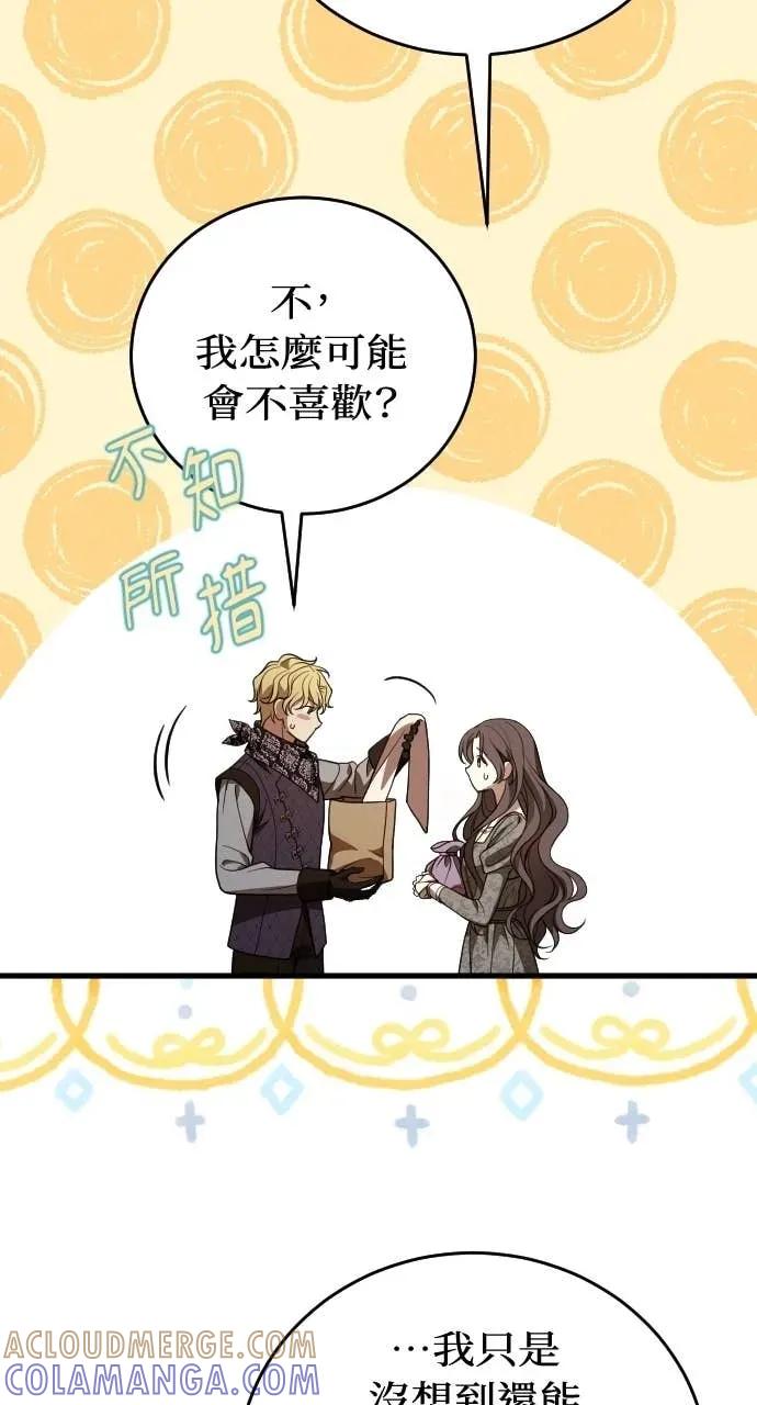 死后才懂的事 - 第32话 - 第43张图