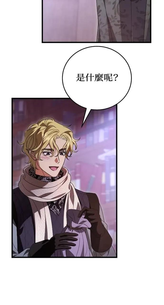 死后才懂的事 - 第32话 - 第47张图