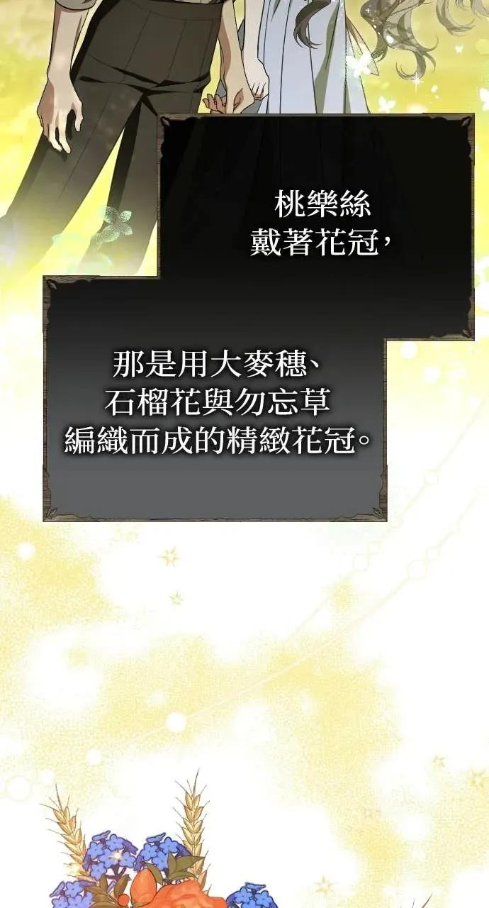 死后才懂的事 - 第32话 - 第68张图