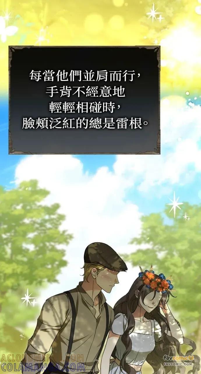 死后才懂的事 - 第32话 - 第67张图