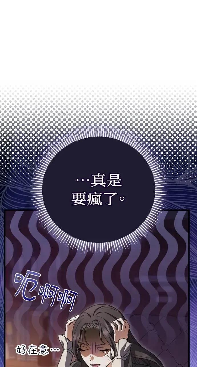 死后才懂的事 - 第32话 - 第60张图