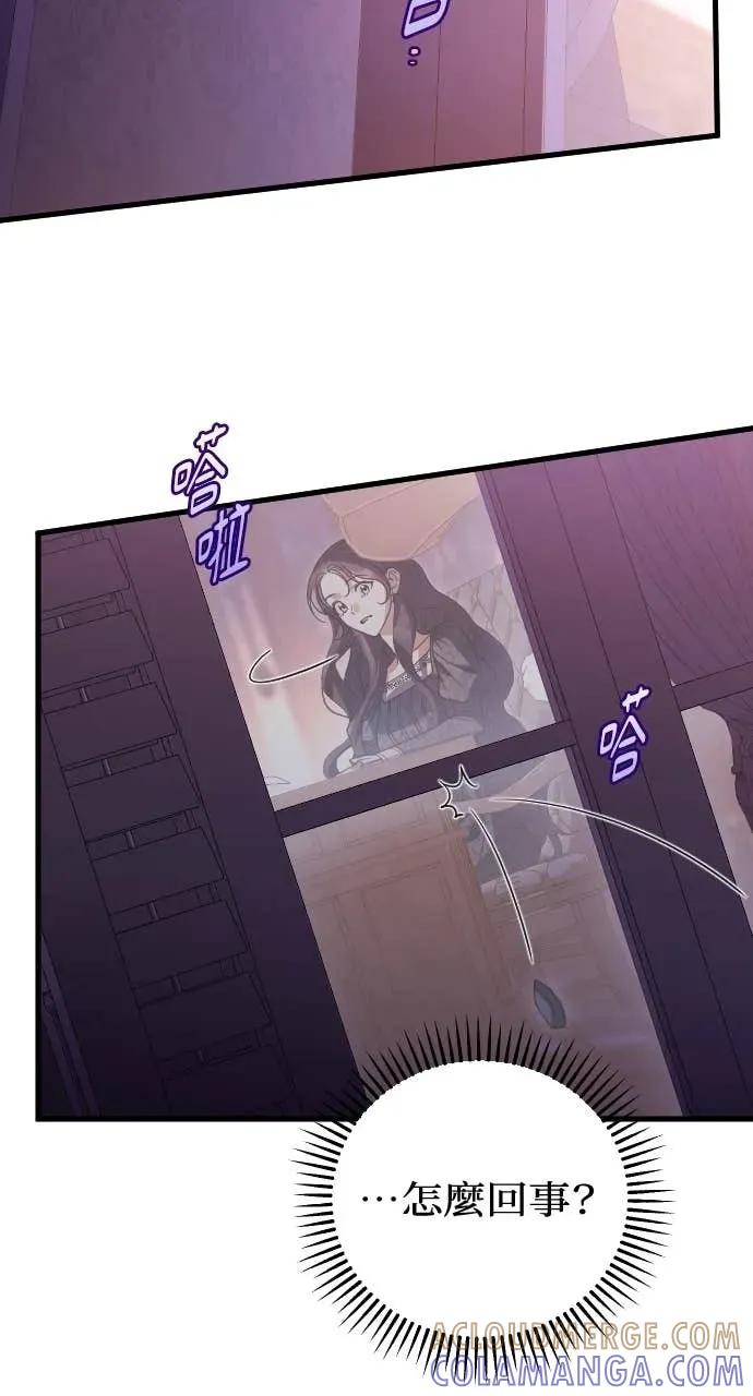 死后才懂的事 - 第32话 - 第7张图