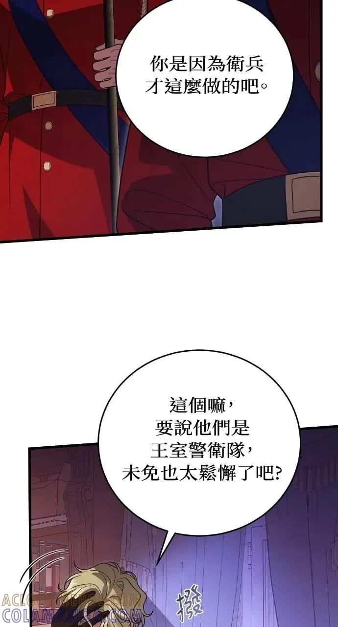 死后才懂的事 - 第32话 - 第16张图