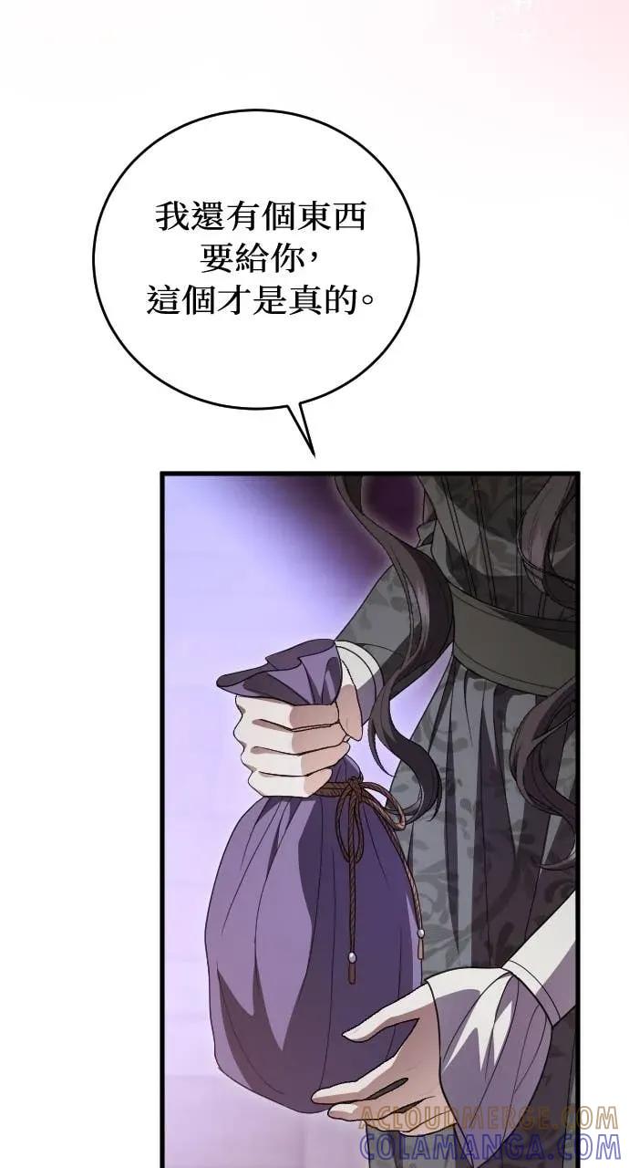 死后才懂的事 - 第32话 - 第46张图