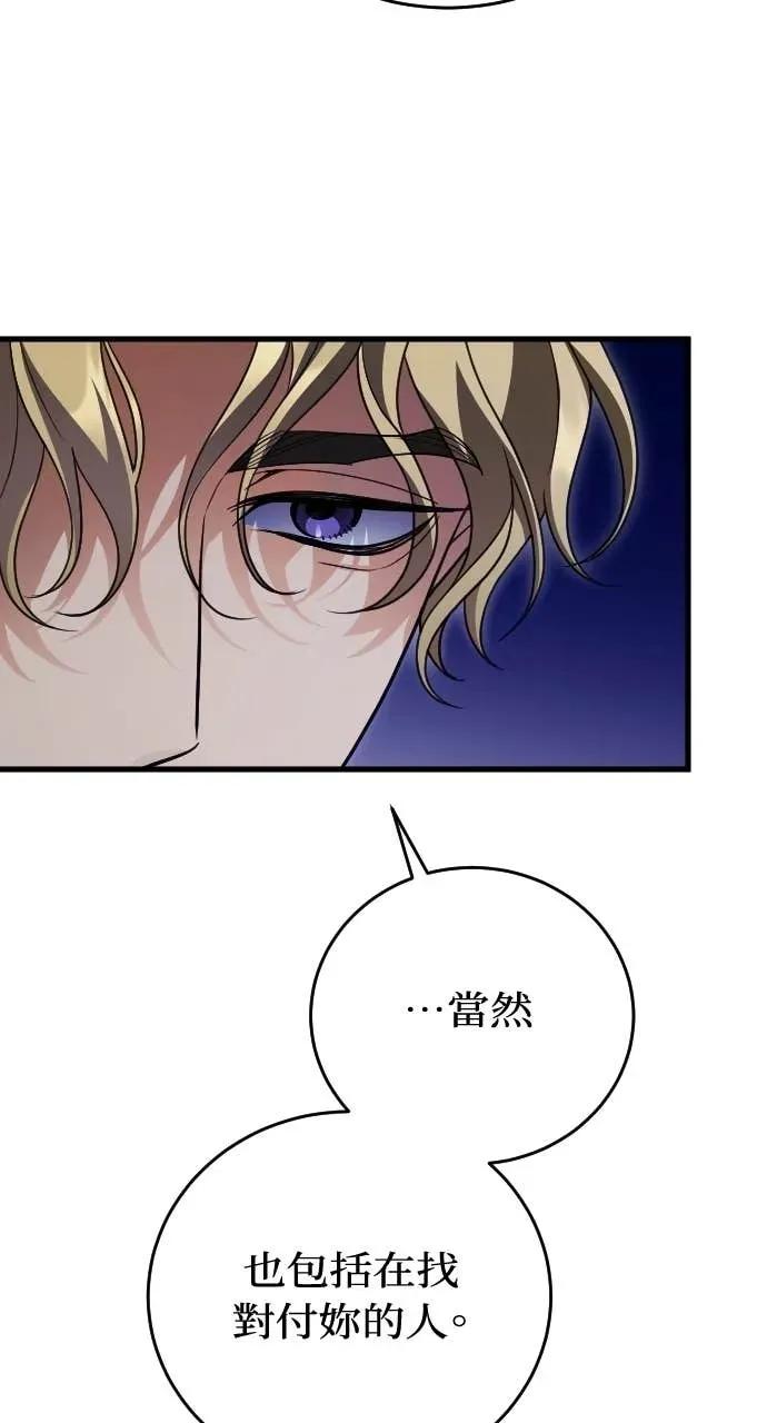 死后才懂的事 - 第32话 - 第26张图