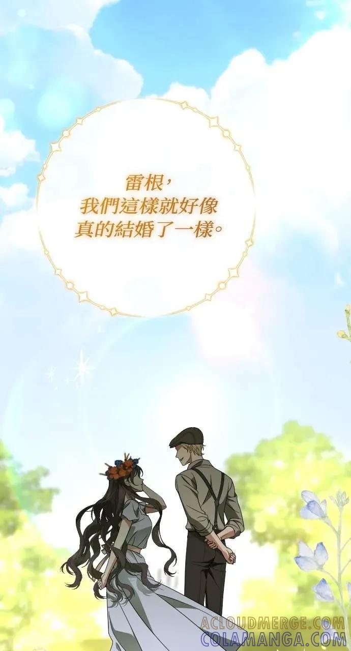 死后才懂的事 - 第32话 - 第70张图