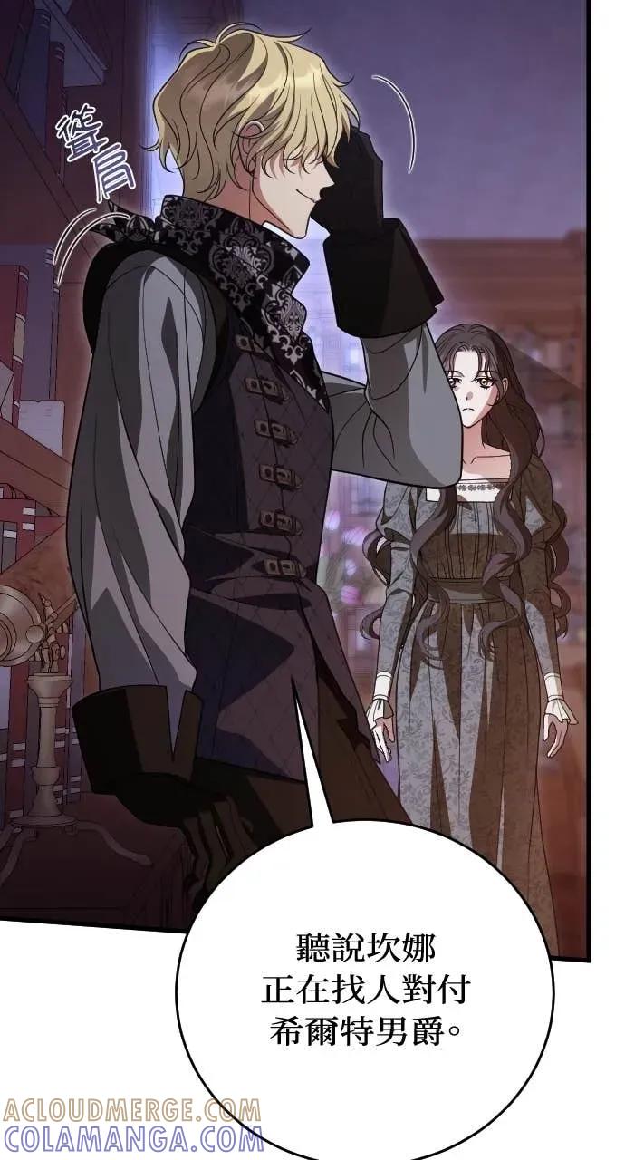 死后才懂的事 - 第32话 - 第25张图