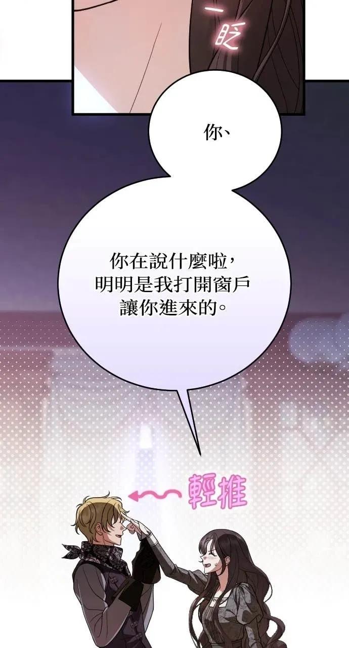 死后才懂的事 - 第32话 - 第23张图