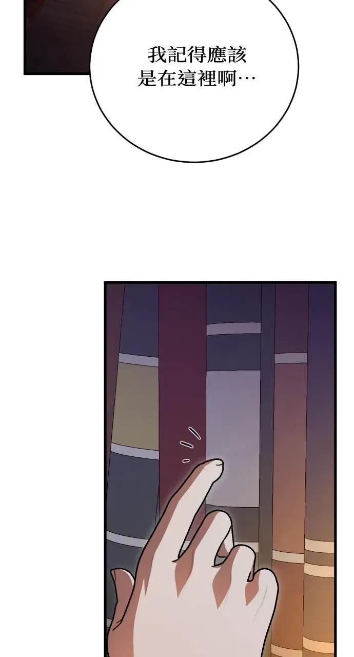 死后才懂的事 - 第32话 - 第63张图