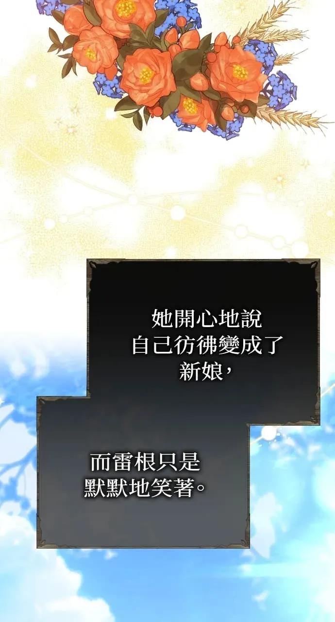 死后才懂的事 - 第32话 - 第69张图