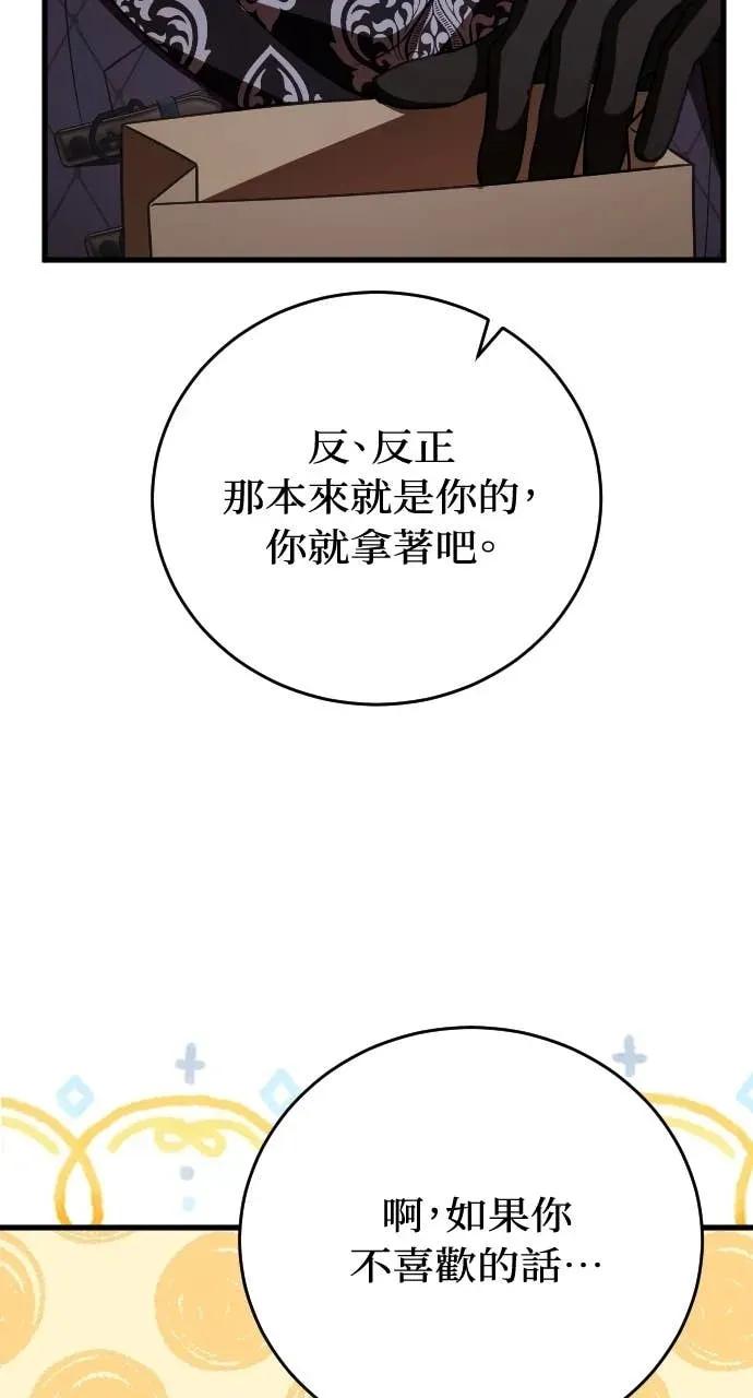 死后才懂的事 - 第32话 - 第42张图