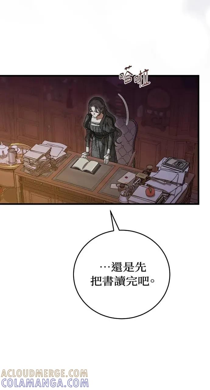 死后才懂的事 - 第32话 - 第58张图