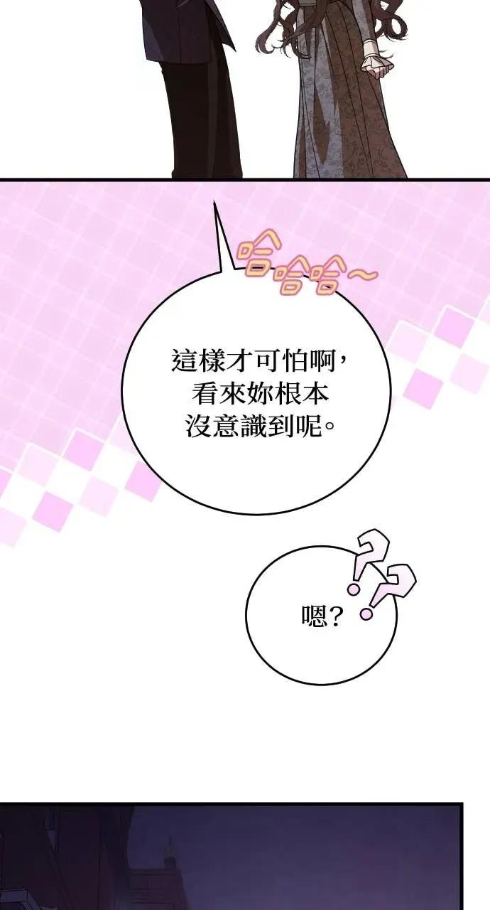 死后才懂的事 - 第32话 - 第24张图