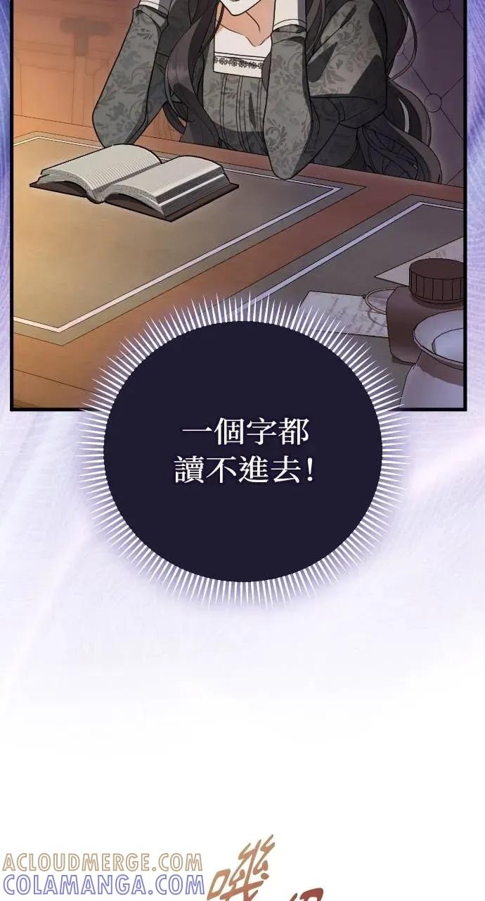 死后才懂的事 - 第32话 - 第61张图