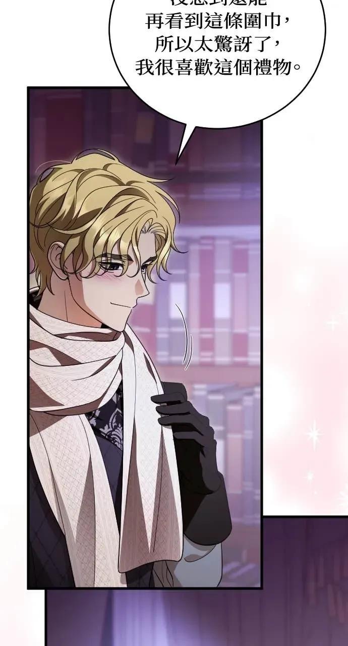 死后才懂的事 - 第32话 - 第44张图