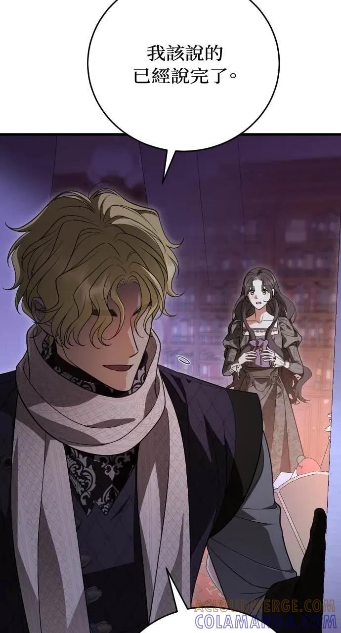 死后才懂的事 - 第32话 - 第52张图