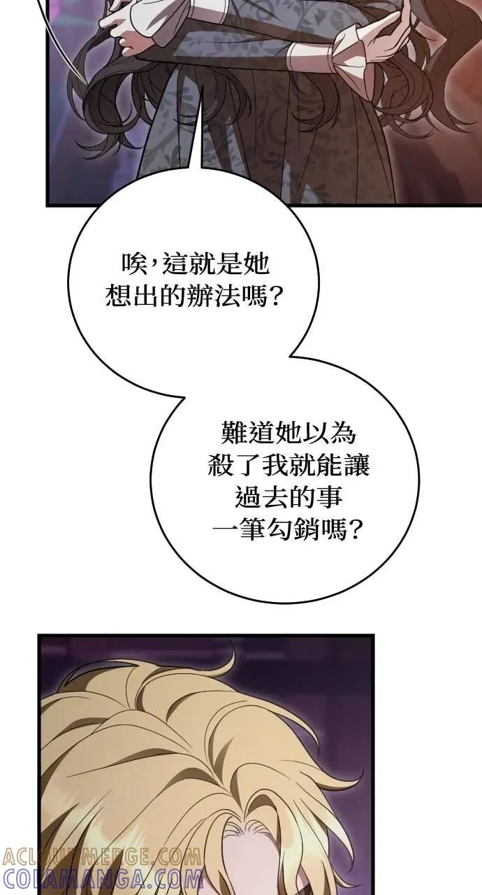 死后才懂的事 - 第32话 - 第28张图