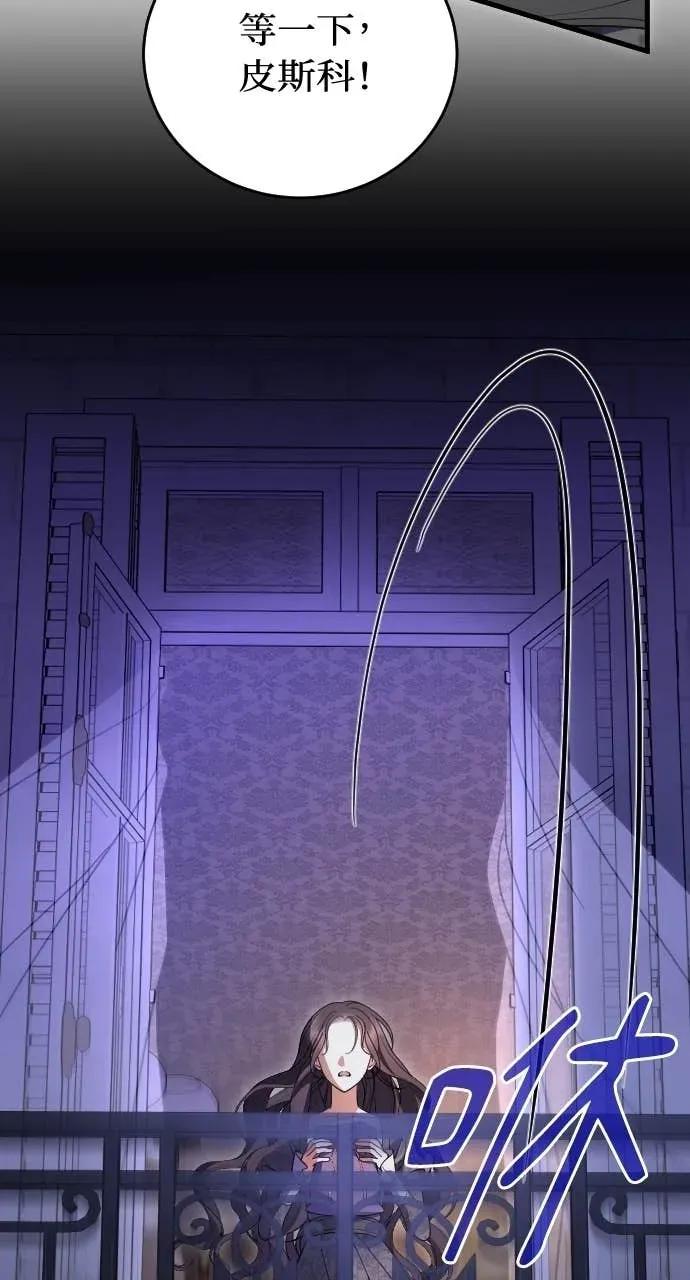 死后才懂的事 - 第32话 - 第54张图