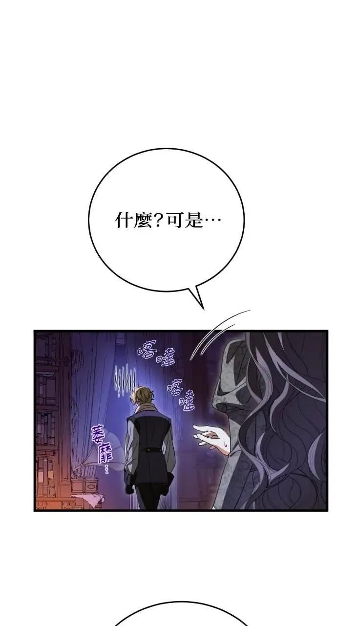 死后才懂的事 - 第32话 - 第51张图