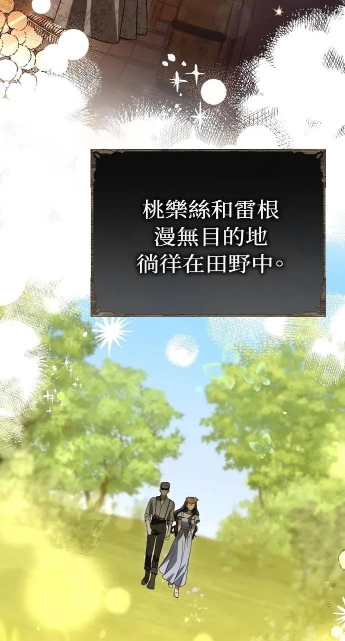 死后才懂的事 - 第32话 - 第66张图