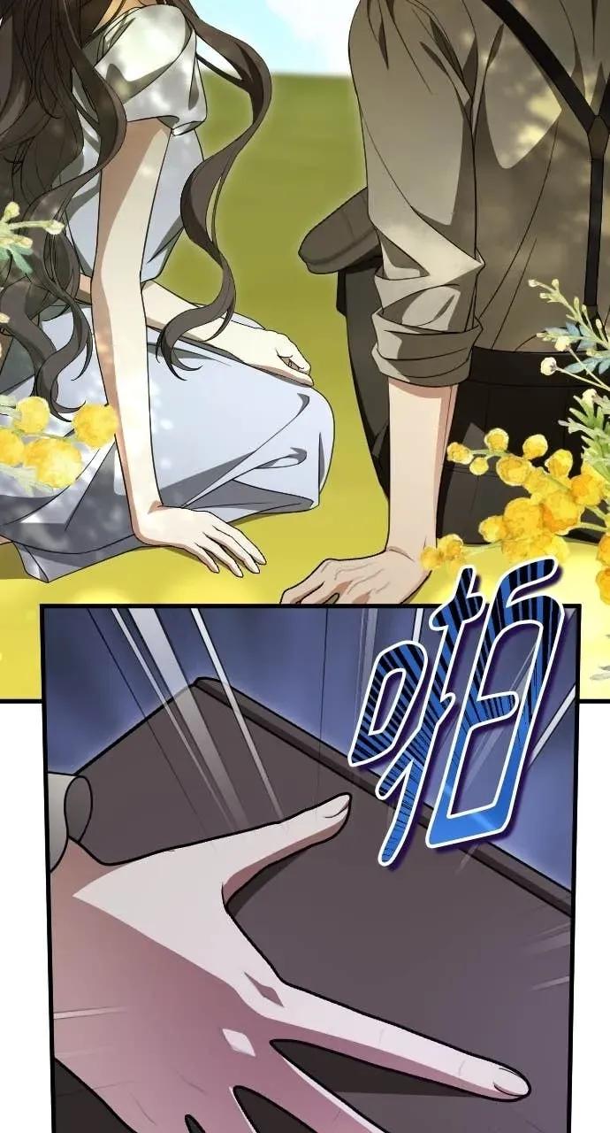 死后才懂的事 - 第32话 - 第72张图