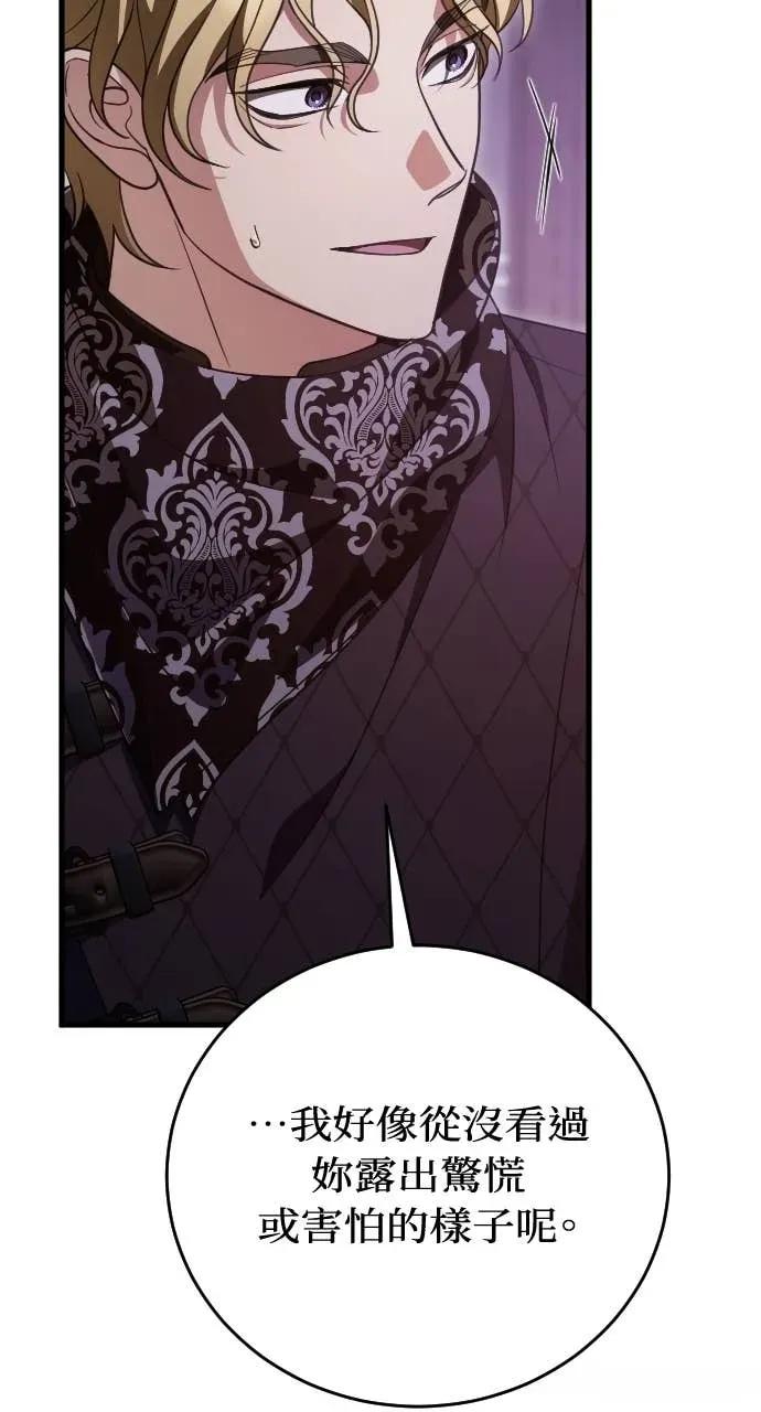 死后才懂的事 - 第32话 - 第29张图