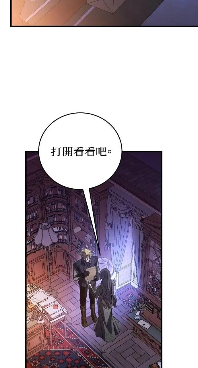 死后才懂的事 - 第32话 - 第36张图