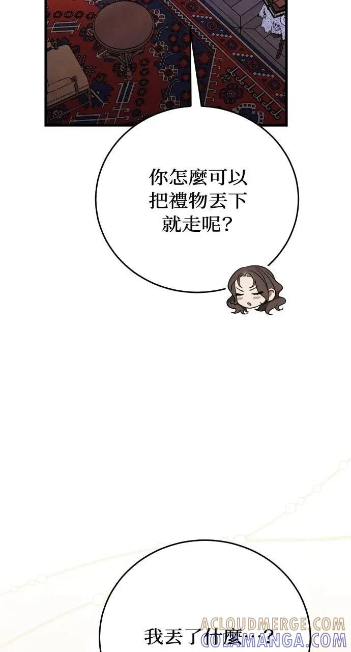 死后才懂的事 - 第32话 - 第37张图