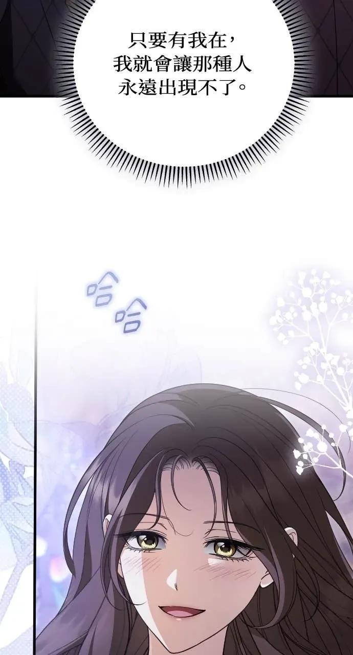 死后才懂的事 - 第32话 - 第33张图