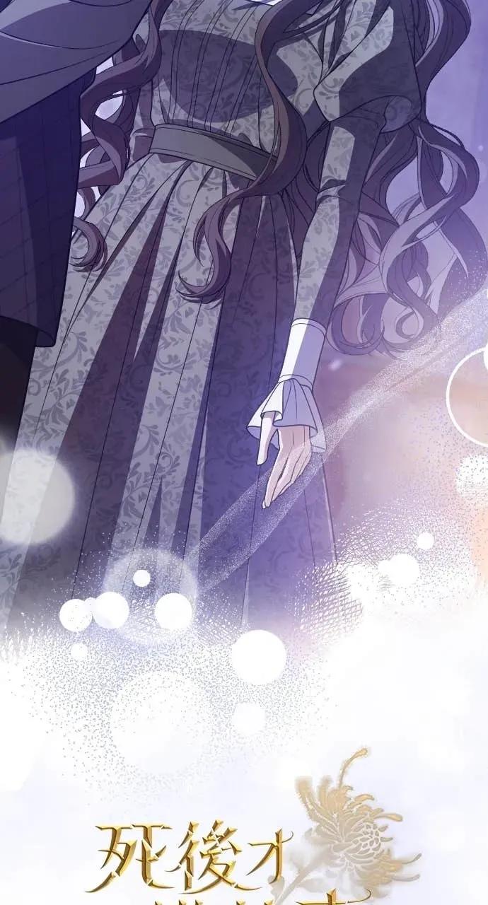 死后才懂的事 - 第32话 - 第20张图