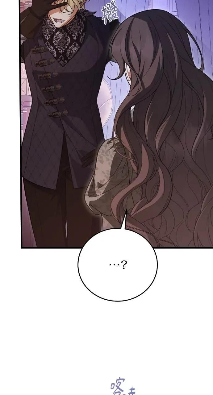 死后才懂的事 - 第32话 - 第17张图