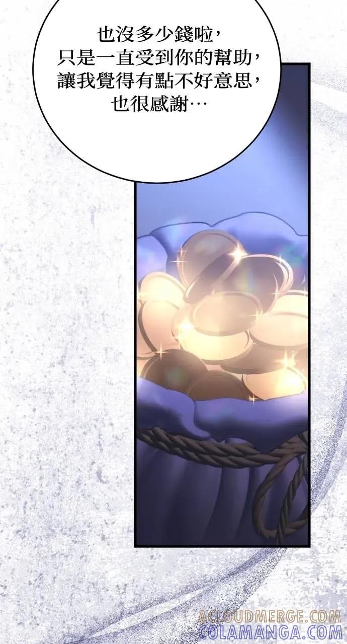 死后才懂的事 - 第32话 - 第49张图