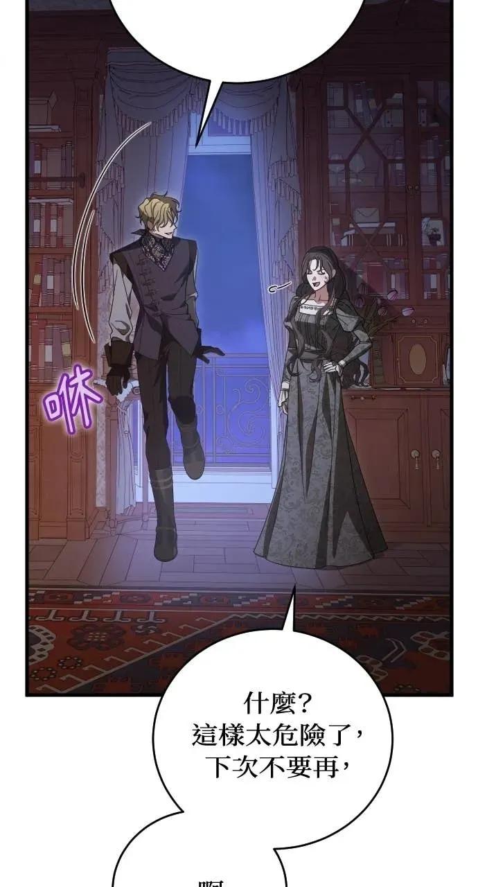 死后才懂的事 - 第32话 - 第14张图