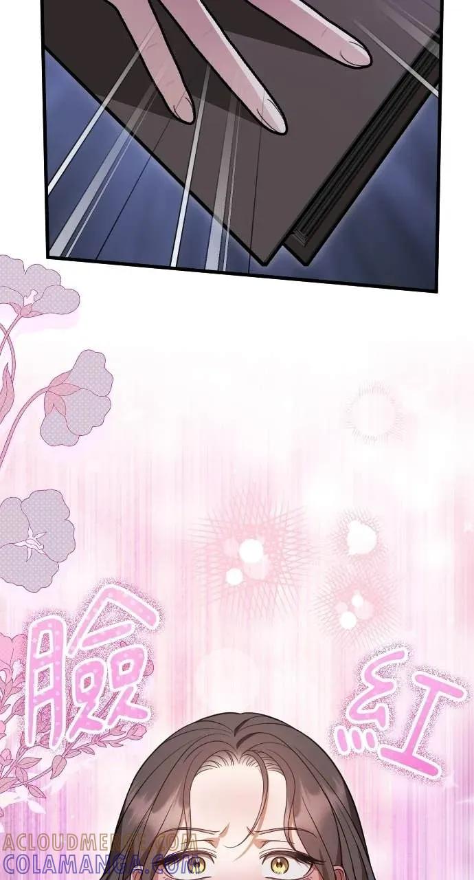 死后才懂的事 - 第32话 - 第73张图