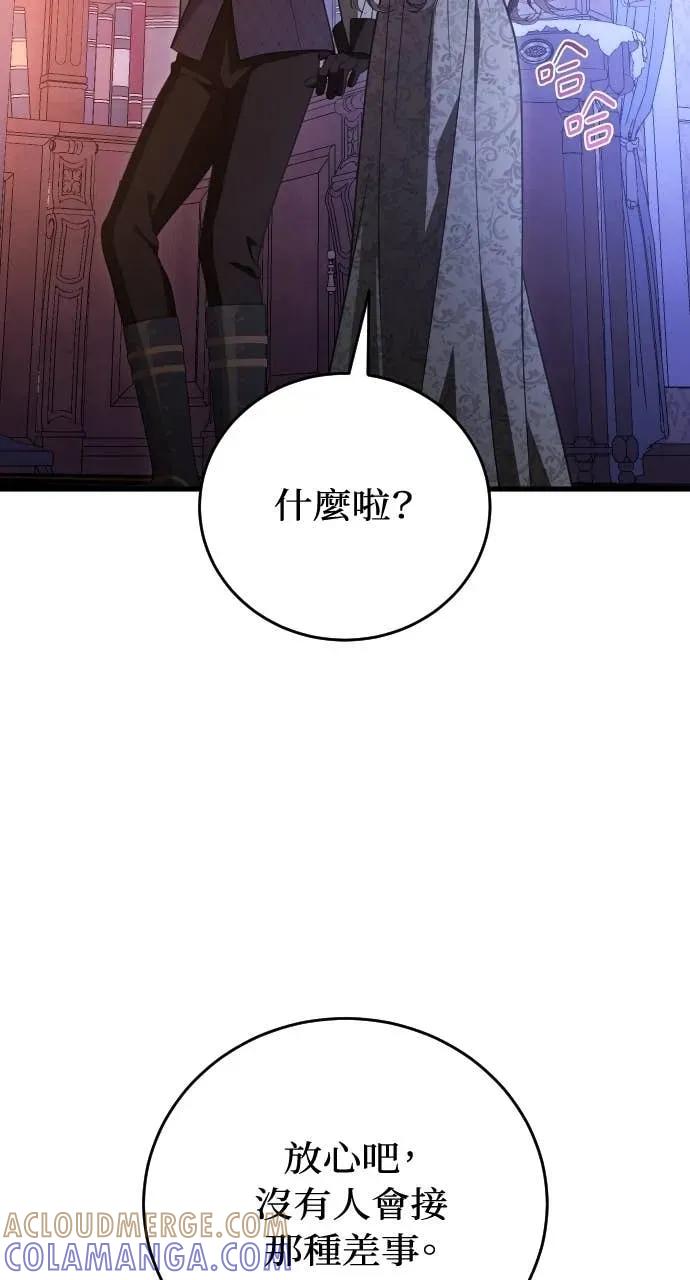 死后才懂的事 - 第32话 - 第31张图