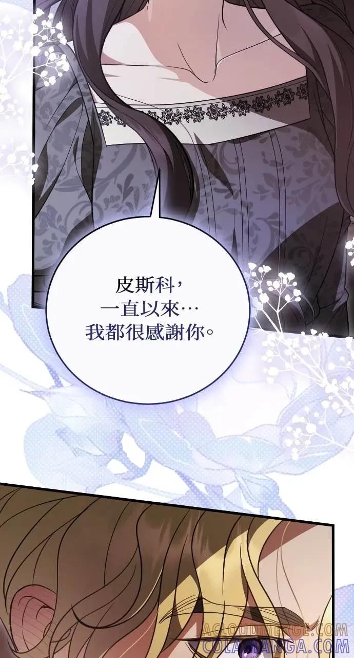 死后才懂的事 - 第32话 - 第34张图