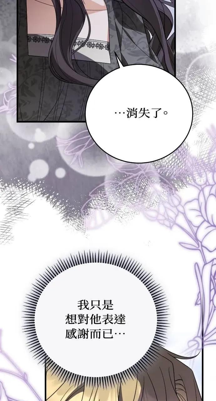 死后才懂的事 - 第32话 - 第56张图