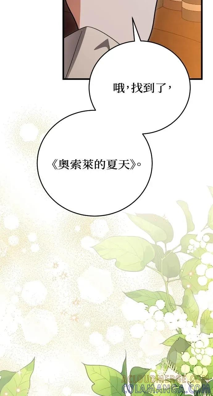 死后才懂的事 - 第32话 - 第64张图