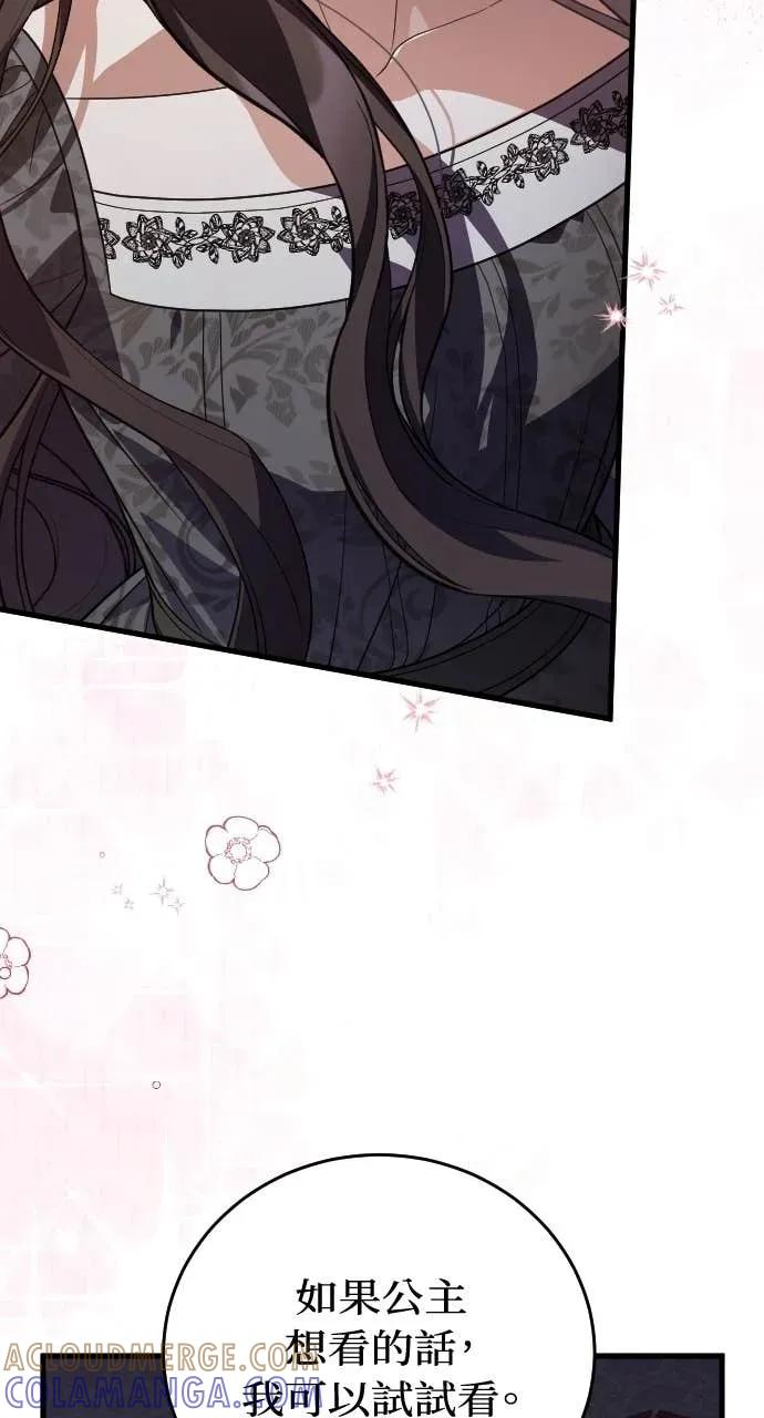 死后才懂的事 - 第32话 - 第13张图