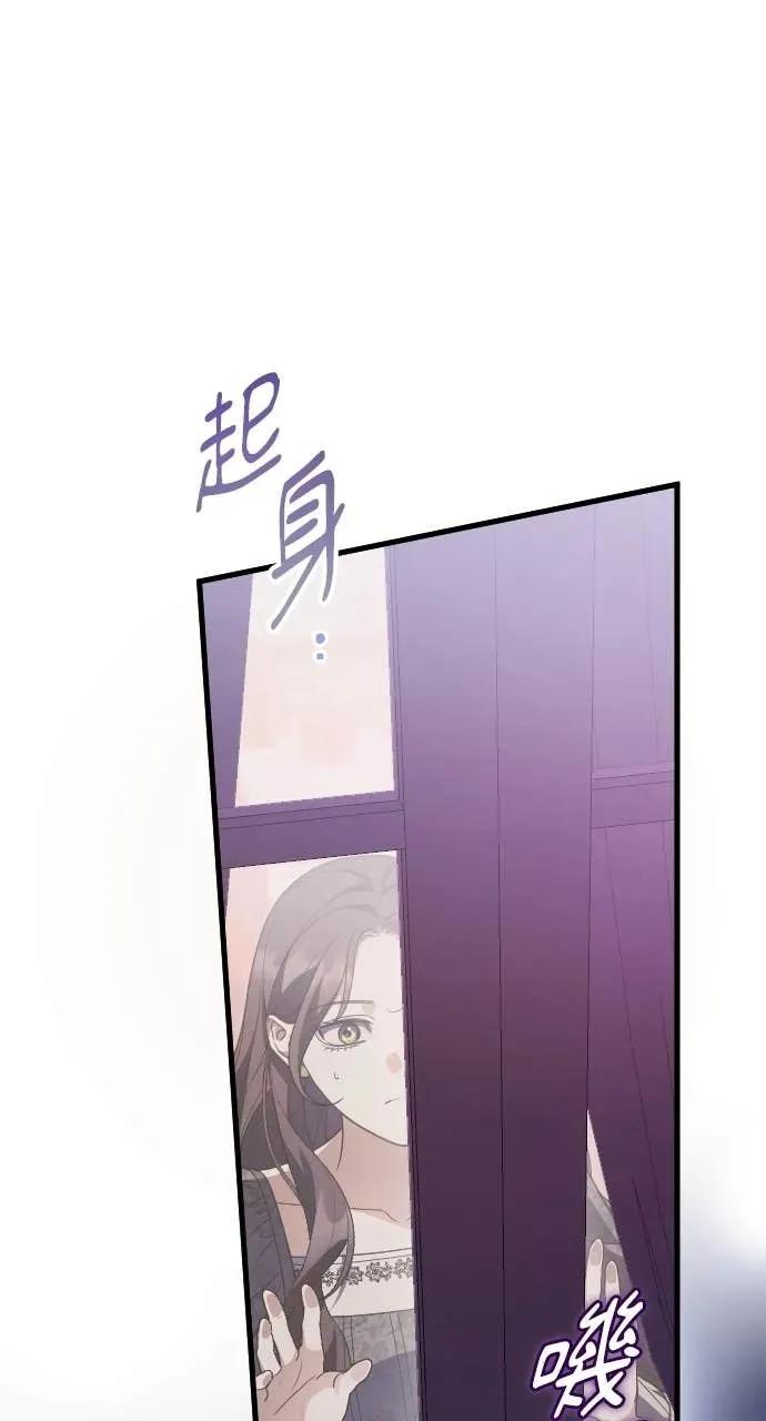 死后才懂的事 - 第32话 - 第8张图