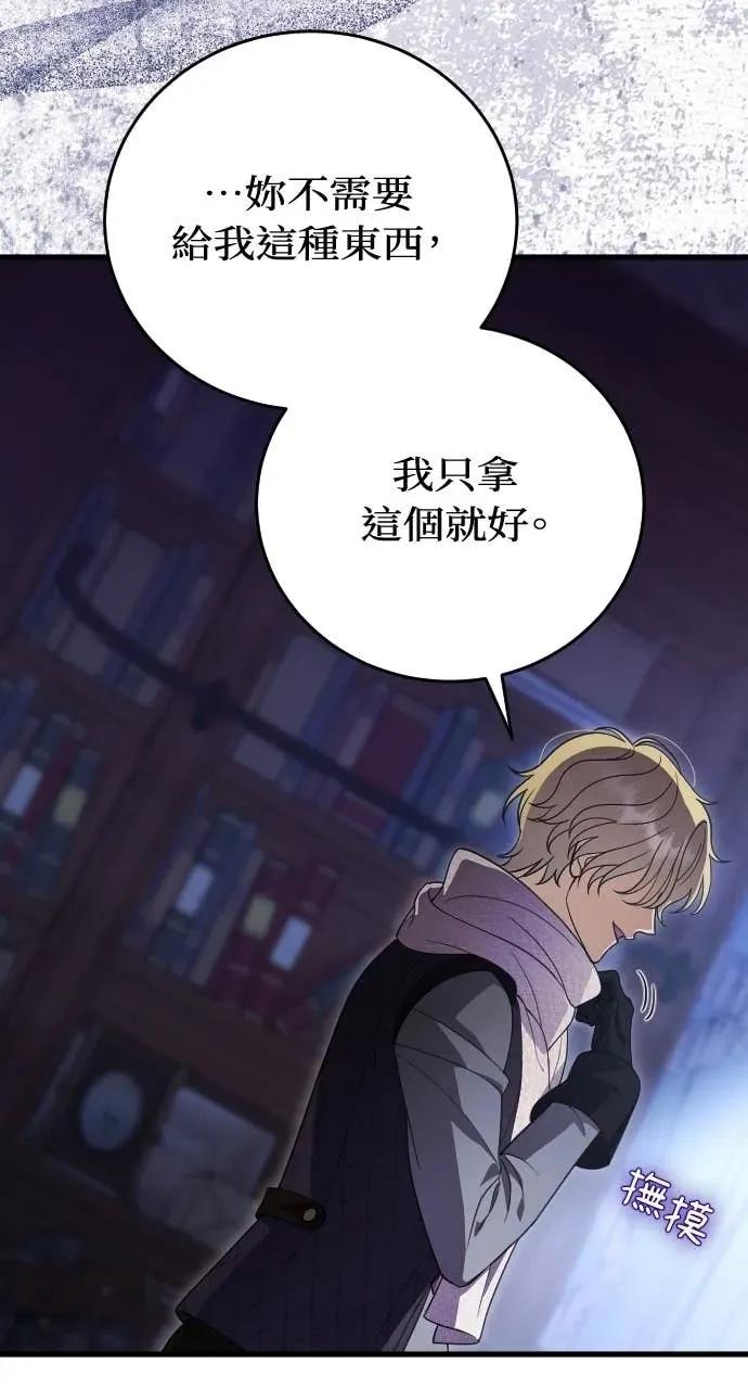 死后才懂的事 - 第32话 - 第50张图