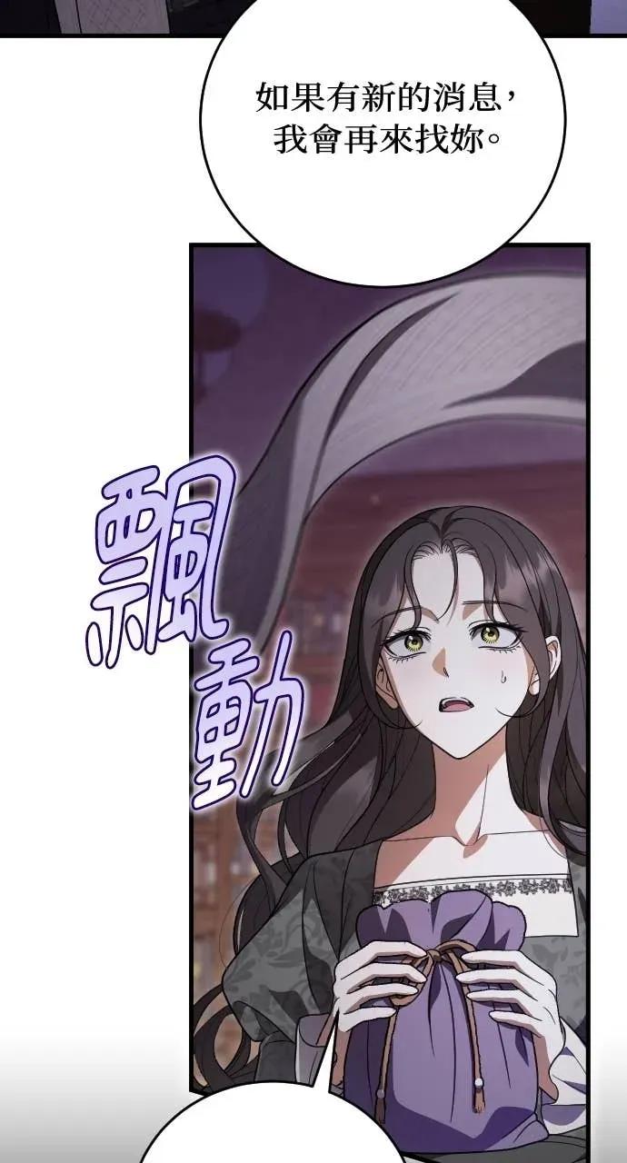 死后才懂的事 - 第32话 - 第53张图