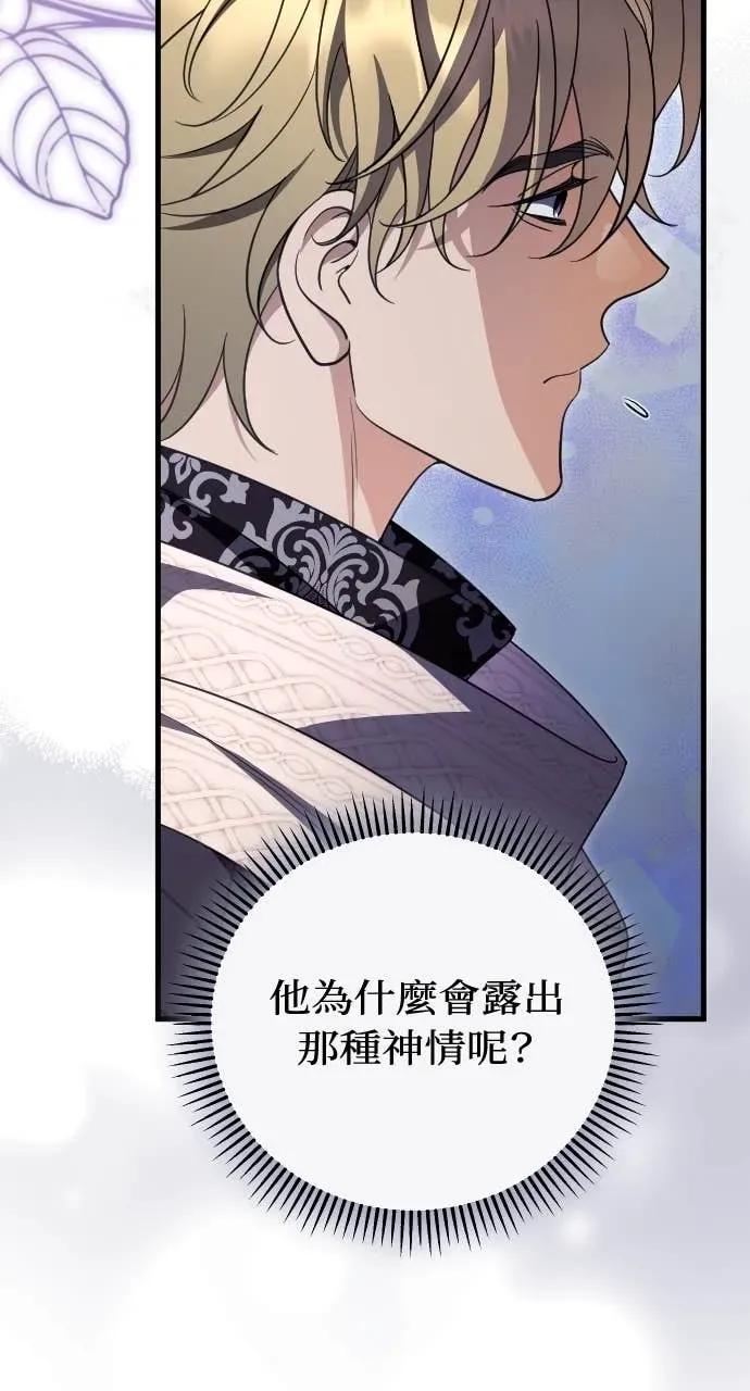 死后才懂的事 - 第32话 - 第57张图