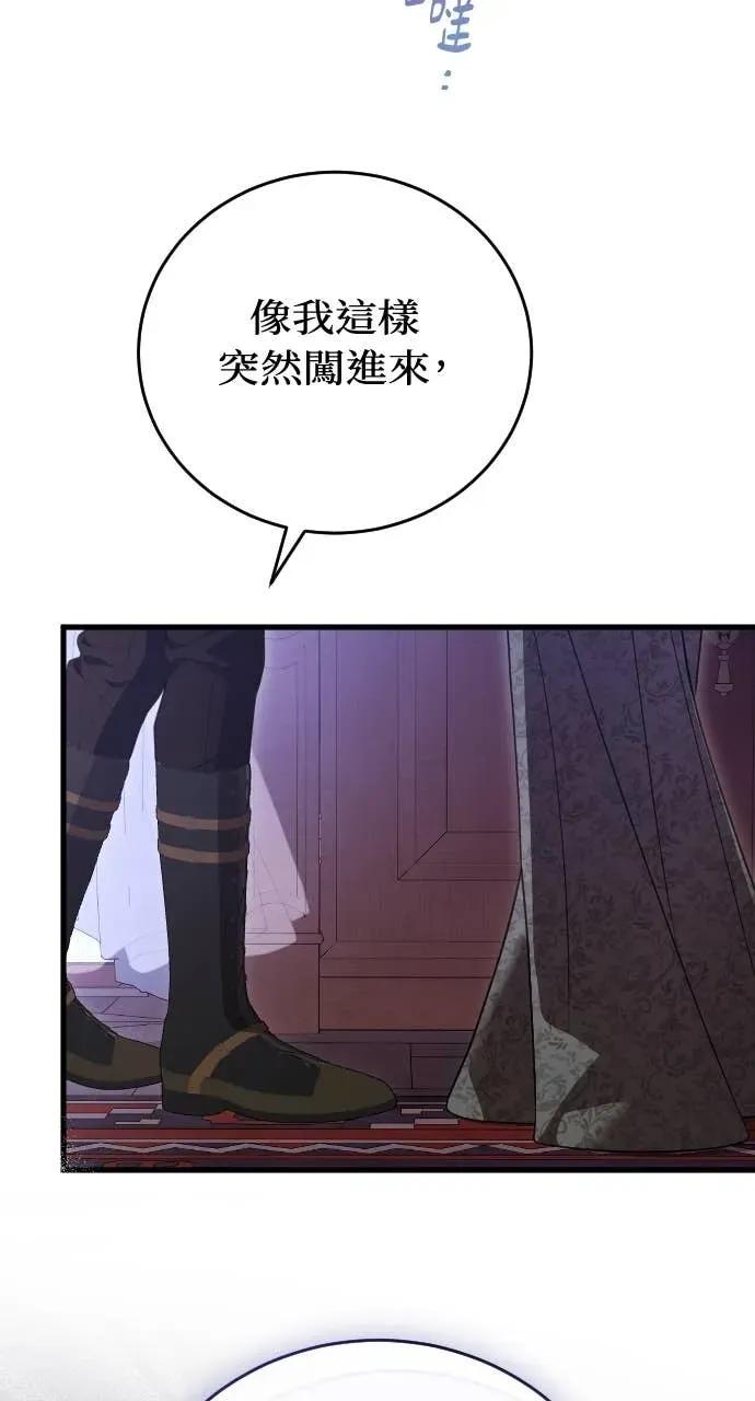 死后才懂的事 - 第32话 - 第18张图